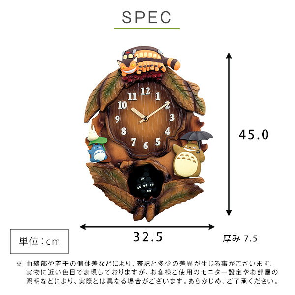 掛け時計 時計 からくり かわいい ジブリ トトロ まっくろくろすけ キッズ 子供 壁掛け ミュージック 音楽 曲 リビング 家族 癒し プレゼント 贈り物 入学 入園 子供部屋 ギフト おしゃれ 2