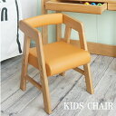 ベビーチェア ローチェア チェア 木製 ロータイプ 子供椅子 子供チェア 椅子 いす キッズ おしゃれ 北欧 人気