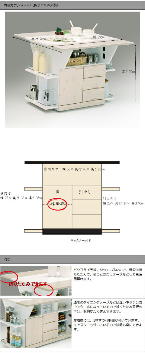 両バタカウンター カウンターワゴン 両バタワゴン 幅90 キッチンカウンターテーブル キャスター付き 収納 バタフライ キッチン収納　キッチンワゴン テーブル 作業台 折りたたみ 北欧 おしゃれ