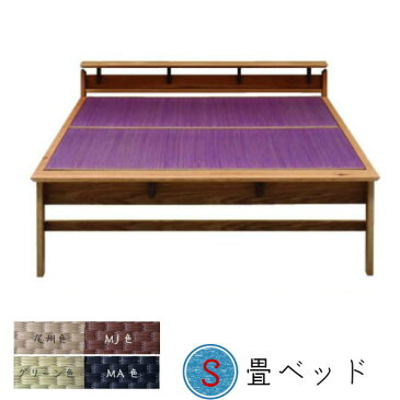 ベッド　シングル　畳ベッド 木製 たたみベッド シングルベッド　国産　畳ベッド　シンプル　Sサイズ　（桧床畳）】　ベッドフレーム　オーク無垢材　モダン　シンプル　畳ベッド　たたみベッド　日本製　bed　【今すぐ使える割引クーポン発行中】
