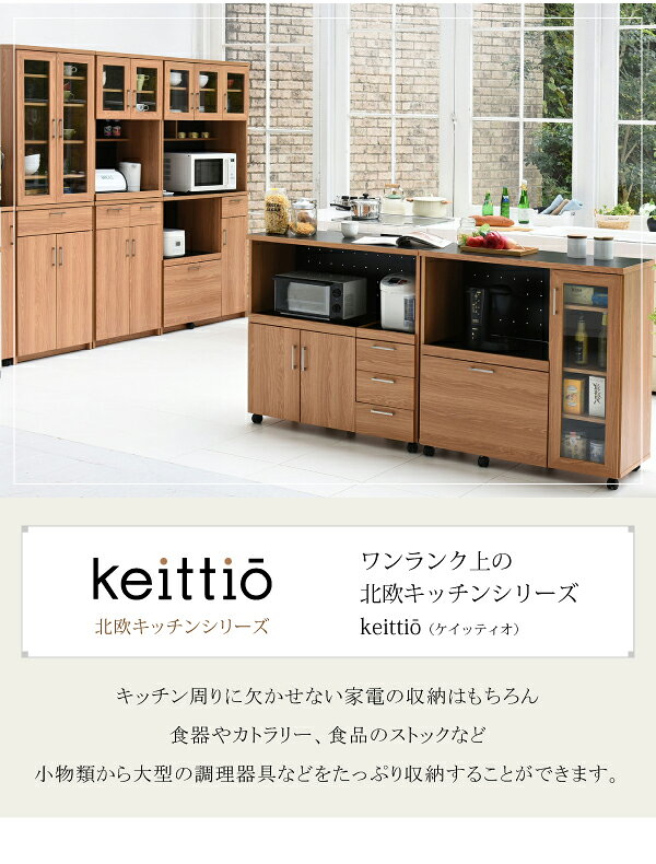 食器棚　ロータイプ キッチンカウンター キッチンボード 90 幅 コンセント付き レ...