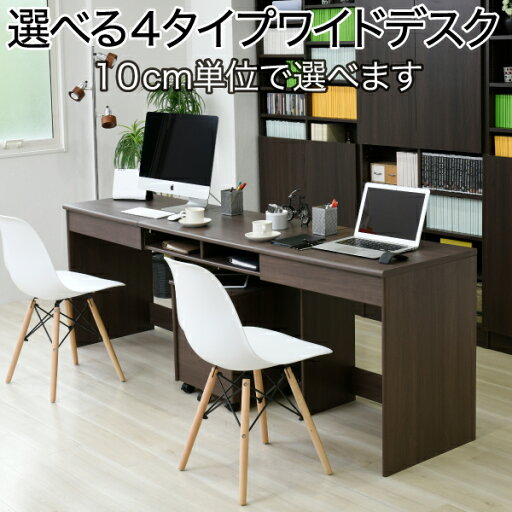 選べる4サイズ デスク オフィスデスク 180cm 190cm 200cm 210cm 奥行50 配線収納 収納 ワイド ワークデスク 木製 パソコンデスク 事務所机 オフィス 机 パソコン システムデスク PCデスク つくえ ブラウン 選べる4サイズ デスク オフィスデスク 180cm 190cm 200cm 210cm 奥行50 配線収納 収納 ワイド ワークデスク 木製 パソコンデスク 事務所机 オフィス 机 パソコン システムデスク PCデスク つくえ ブラウン