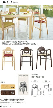 ベビーチェア ハイチェア 木製 スタッキング可 スマイル レストラン用 業務用 チェア 子供イス レザー 受注生産 かわいい おしゃれ 北欧風