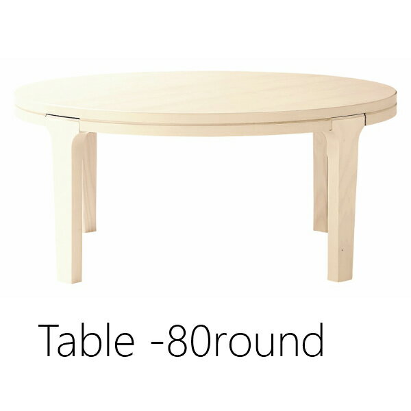 テーブル 丸テーブル 円形テーブル リビング ローテーブル 折りたたみ リビング おしゃれ 北欧