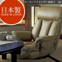 座椅子 リクライニング チェア コンパクト 椅子 おしゃれ 肘掛け 回転 ハイバック リクライニングチェア 腰痛 リクライニングソファ リクライニング チェア ...