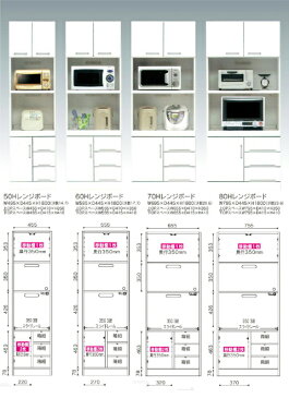 【国産】レンジ台　レンジボード　レンジラック　80　キッチン収納　完成品　食器棚　ハイレンジ　ホワイト　80cm幅