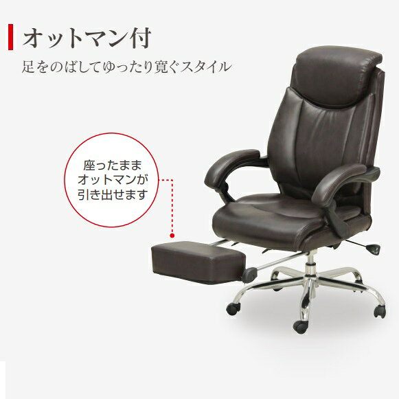 オフィスチェア デスクチェア パソコンチェア おしゃれ ビンテージ調 高級 かっこいい オットマン収納式 ダークブラウン フルリクライニング ワークチェア 書斎用 高機能 [3]