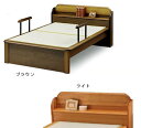 畳ベッド ベッド 木製 たたみベッド セミダブルベッド　畳ベッドS/Dノア　手すり付き畳ベッド　セミダブルサイズ　宮付き　棚付き