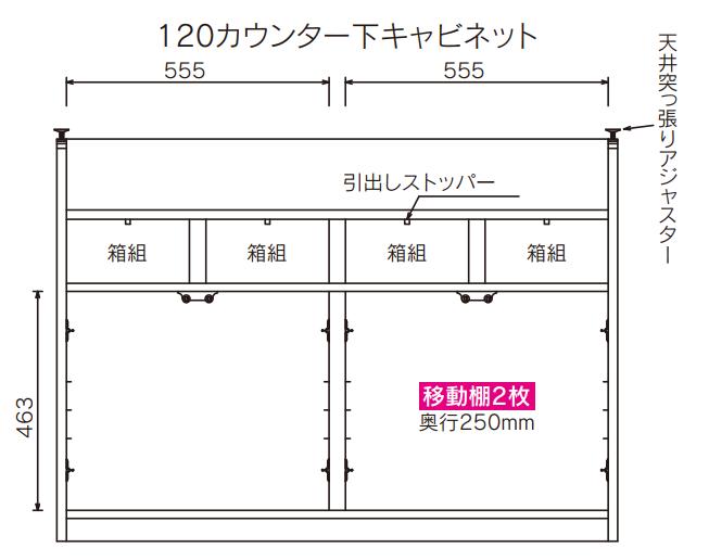 カウンター下収納　キッチンカウンター下収納　4枚扉　120cmタイプ　ホワイト　完成品