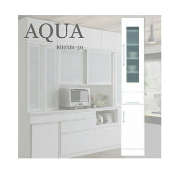 食器棚　キッチンボード　幅30cm　キッチン収納　スリムボード　キッチラック　完成品　ホワイト　白　引出し