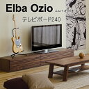 テレビ台 ローボード エルバ オッジオ ozio 幅240cm ウォールナット テレビボード 日本製 木製 TV台 TVボード 木製 ルーバー オッジ おしゃれ...