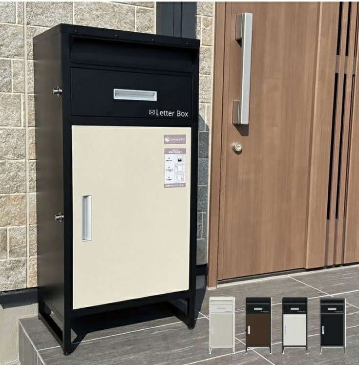 乐天商城 - 宅配ボックス付きポスト 一体型 4色 一戸建て用 おしゃれ 鍵付き 置き型 大容量 スタンドタイプ 置き配対応 郵便ポスト 自宅用 防犯 アンカーボルト付 印鑑ケース付 モダン 北欧 モノトーン グレー