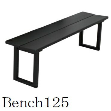 ダイニングベンチ ベンチチェア 125 マドラス ブラック木目 木製 ダイニングチェア 椅子 ベンチ bench 2人用 2人掛け モダン シンプル 北欧 おしゃれ 人気