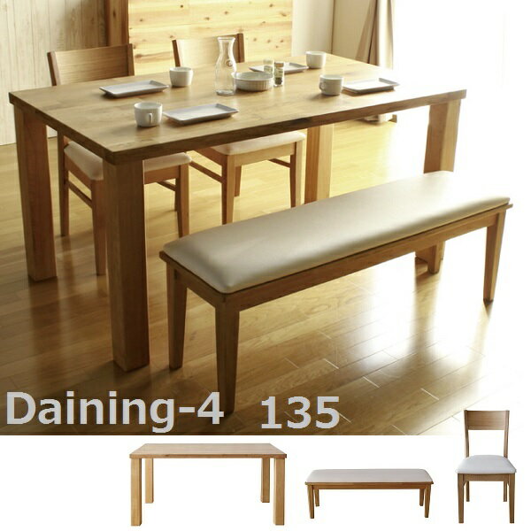 ダイニングセット4点ダイニングテー...