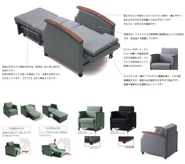 オススメ 売れ筋 簡易ベッド スリーパーチェア ソファーベッド 特許出願中 smtb-kd 木製固定脚 ソファ ソファー1P 受注生産