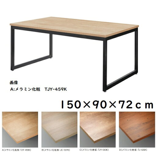 ダイニングテーブル 150 おしゃれ 業務用 カフェ レストラン ヴィンテージ かっこいい ディスプレイテーブル ワークテーブル ダイニングテーブル 150 おしゃれ 業務用 カフェ レストラン ヴィンテージ かっこいい ディスプレイテーブル ワークテーブル