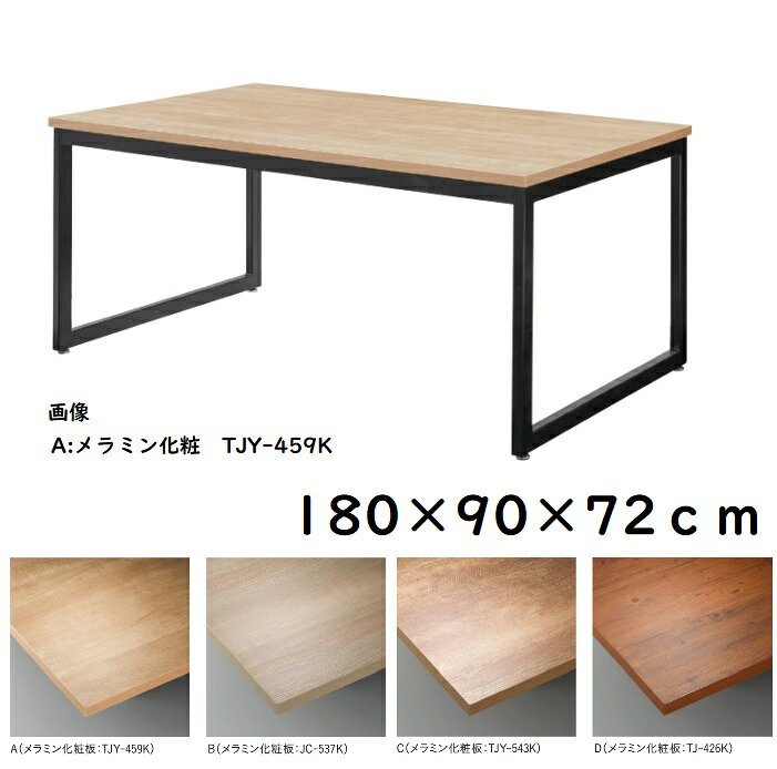 Rakuten - ダイニングテーブル 180 おしゃれ 業務用 カフェ レストラン ヴィンテージ かっこいい ディスプレイテーブル ワークテーブル