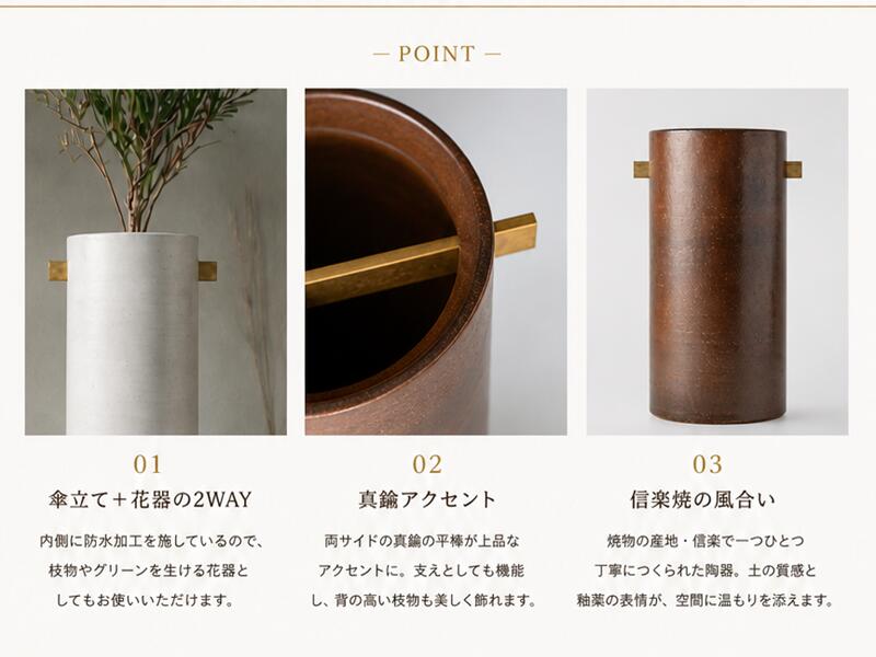 傘立て×フラワーベース おしゃれ スリム 陶器 信楽焼 日本製 花瓶 玄関 北欧 モダン 省スペース コンパクト ブラウン ホワイト [3]