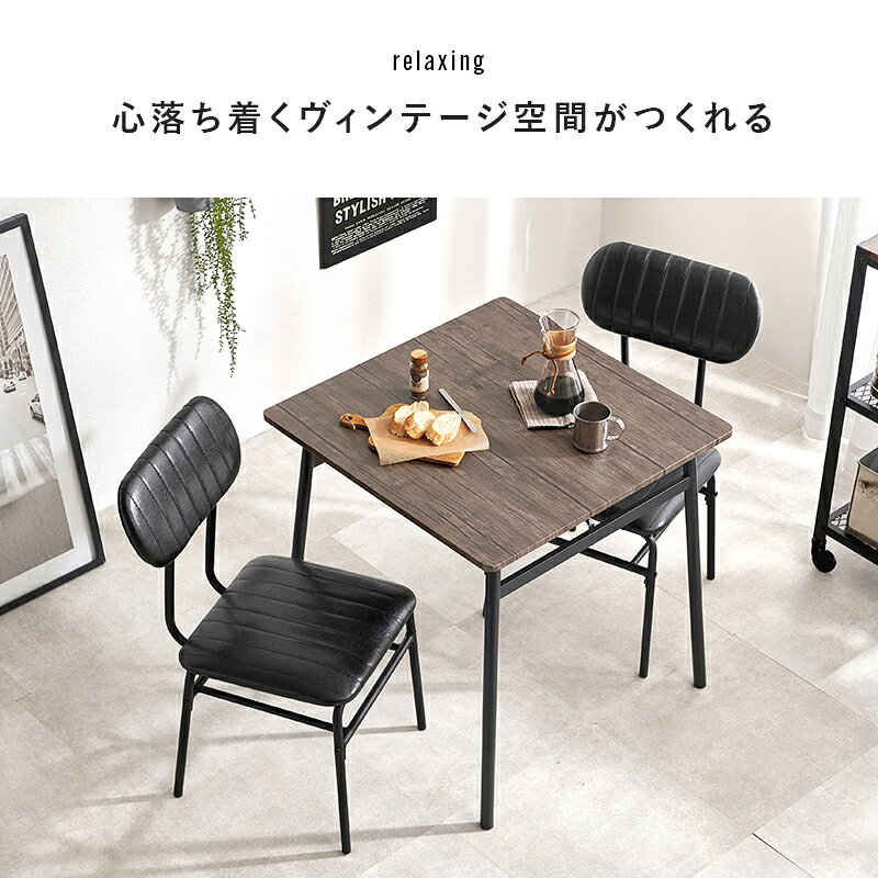 ダイニングテーブルセット 3点セット 2人掛け 2人用 70×70cm ダイニングテーブル 小さめ コンパクト ダイニングチェア ヴィンテージ レトロ 食卓セット 一人暮らし 省スペース シンプル 新生活 おしゃれ [3]