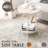 サイドテーブルナイトテーブル円形丸テーブル棚付きベッドテーブルベッドサイドソファーテーブルソファーサイドテーブル北欧おしゃれ人気