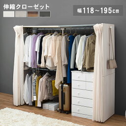 ハンガーラック クローゼット ワードローブ 伸縮式 カバー付き クローゼット 収納 洋服 おしゃれ き 洋服掛け 収納 棚 大容量 ワードローブ 衣類収納 クローゼットハンガー コートハンガー パイプハンガー 洋服かけ 新生活 引っ越し マンション