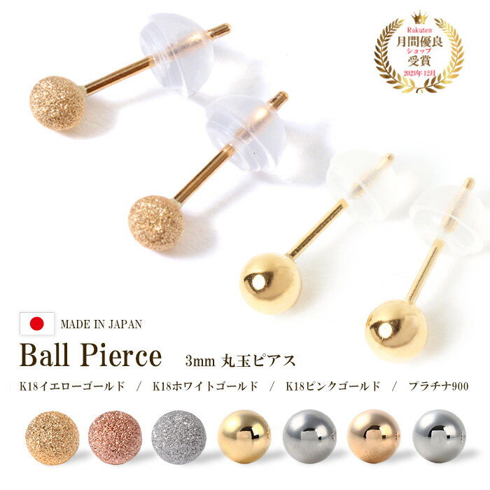 【メーカー直売】の商品をすべて 楽天市場】ピアス ピンクゴールドの通販 18k ピンクゴールド