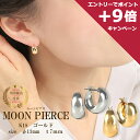 【4/27 09:59までエントリーしてP＋9倍】ムーンピアス ピアス 18k 18金 K18 ゴールド プラチナ900 月型 甲丸 金属キャッチレス ワンタッチ フープピアス 小さい 小ぶり リングピアス 大人 ニッケルフリー 普段使い 7mm×13mm 結婚 冠婚葬祭 誕生日 母の日 ギフト プレゼント