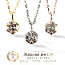 ダイヤモンド ネックレス 一粒 ダイヤ 0.1ct レディース チェーン ゴールド 金 18金 18K K18 金属アレルギー イエローゴールド ピンクゴールド プラチナ850 ペンダント シンプル 地金 結婚式 冠婚葬祭 40cm 45cm 天然ダイヤモンド 誕生日 母の日 ギフト プレゼント