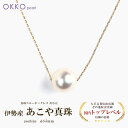 あこや真珠 パール ネックレス K18 8.5mm 大粒 チェーン レディース 金属アレルギー シンプル おしゃれ 本真珠 アコヤ 真珠 イエローゴールド 18...