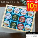 【マラソン10%OFF】ギフト おつまみ 焼津ベストオブ ツナ 12缶 送料無料 12個 高級 缶詰め 缶詰 静岡 まぐろフレーク お礼 プレゼント 詰め合わせ...