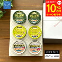 【マラソン10%OFF】ネコポス対応 送料無料 おつまみ ギフト【即日発送】缶詰 ギフト 静岡自慢 食べてもらいたい サンヨー ツナ缶 6缶 内祝 法事 お返し...