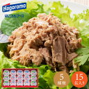 【5/9〜マラソンクーポン配布】お中元 ギフト 送料無料 おつまみ ギフト 送料無料 はごろもフーズ シーチキン ギフト ツナ缶 SET-40B 15缶入 缶詰...