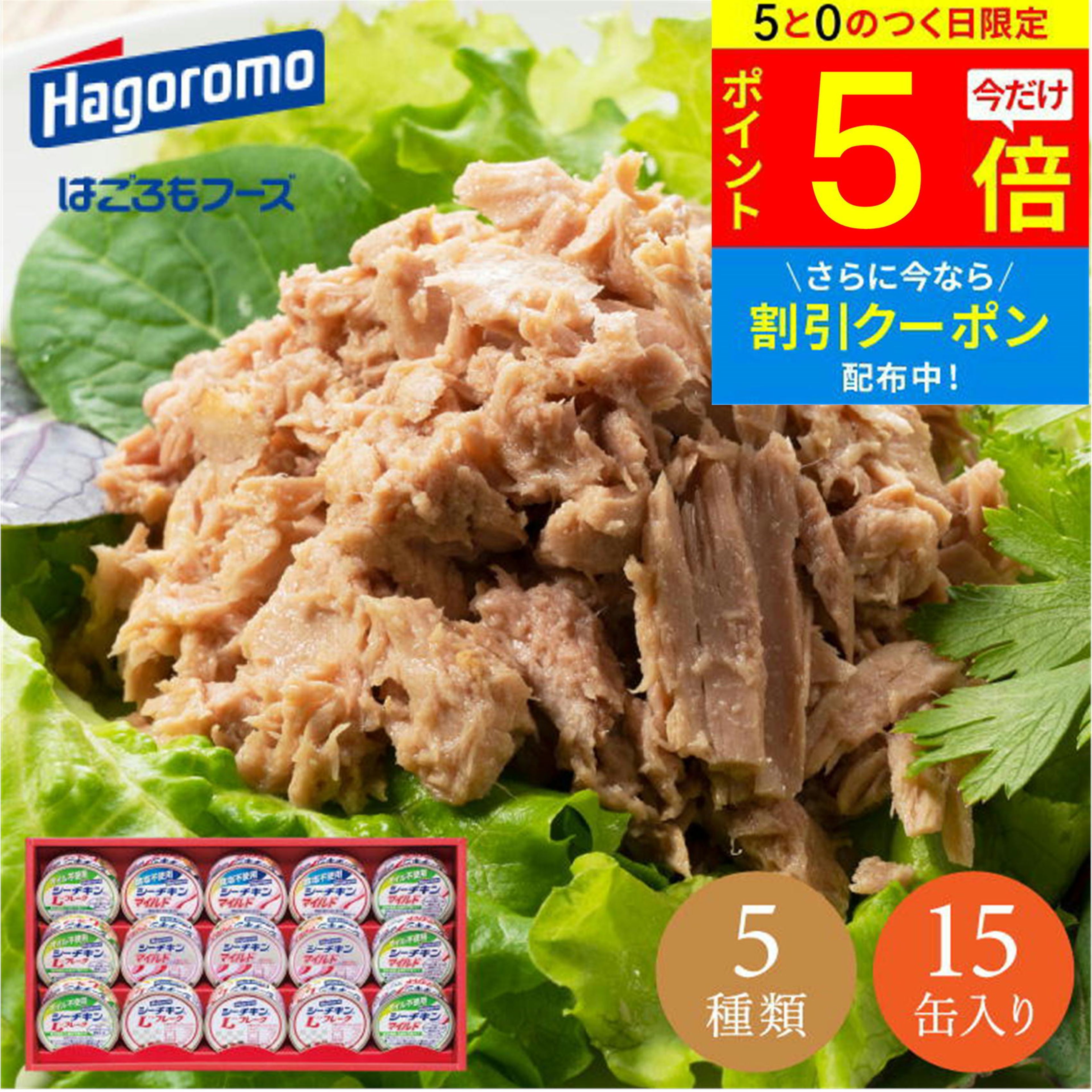 楽天市場】はごろも シーチキン セットの通販 楽天市場】はごろも シーチキン セットの通販