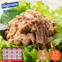 父の日ギフト 送料無料 はごろもフーズ シーチキン ギフト セット ツナ缶 SET-30B 12缶入 缶詰め お返し 贈り物 贈答用 法事 香典返し ノンオイル...