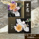 カタログギフト 至高 しこう 金糸梅 きんしばい 内祝い 送料無料 ギフトカタログ グルメ 贈り物 お祝い 出産祝い 出産内祝い 引き出物 結婚祝い 結婚内祝い...