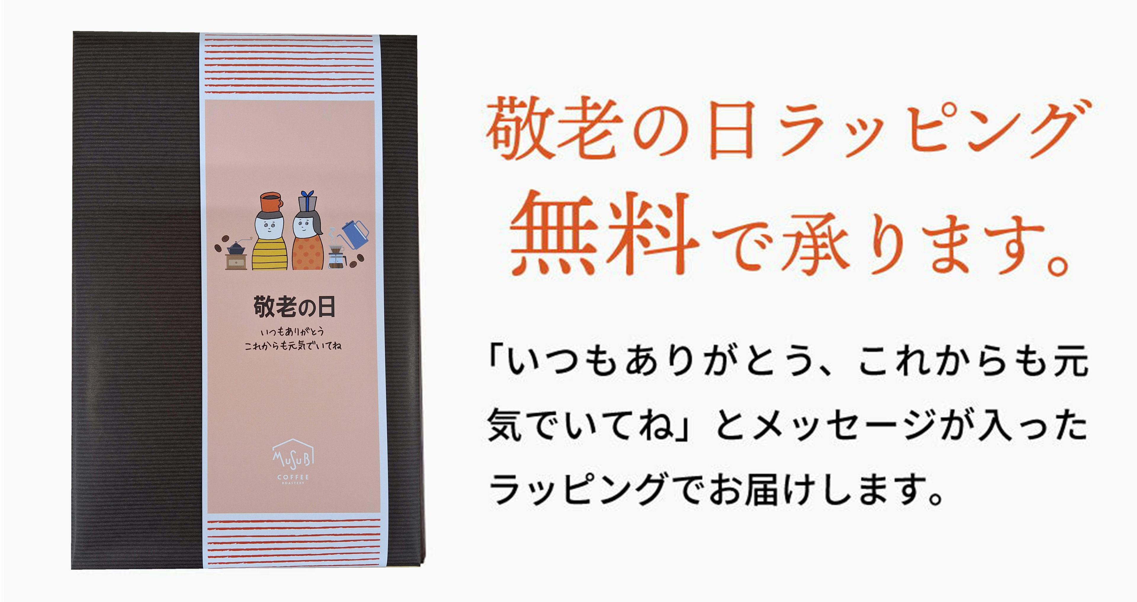 プチギフト ムスビセレクトの【20日限定 P3倍】 ギフトムスビコーヒー ムスビドリップコーヒー& スイーツギフトセット「ドリップコーヒーギフト海/街/ 山/バイクブレンド 4種 16個 焼き菓子 お菓子 送料無料 プレゼント 5000円 人気 内祝い お返し 詰め合わせ 御中元｜アングル3