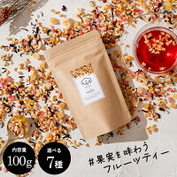 お茶・紅茶