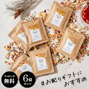 紅茶（2000円程度） 母の日 ギフト プレゼント プチギフト 退職 紅茶 ムスビセレクト ドライ フルーツティー 10g×6個 セット ティートリコ ティート おしゃれ かわいい お返し ノンカフェイン お世話になりました ありがとう お礼 個包装 ギフト メッセージ