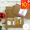 【10%OFF】即出荷 プチギフト ドライフルーツティー2個 &フィナンシェ2個 ギフトセット ギフトボックス お礼 退職 お礼 お返し お菓子 お配り 大量 個包装 焼き菓子 おしゃれ 紅茶 ありがとう かわいい メッセージ 女性 デカフェ 出産内祝い 1000円 ホワイトデー