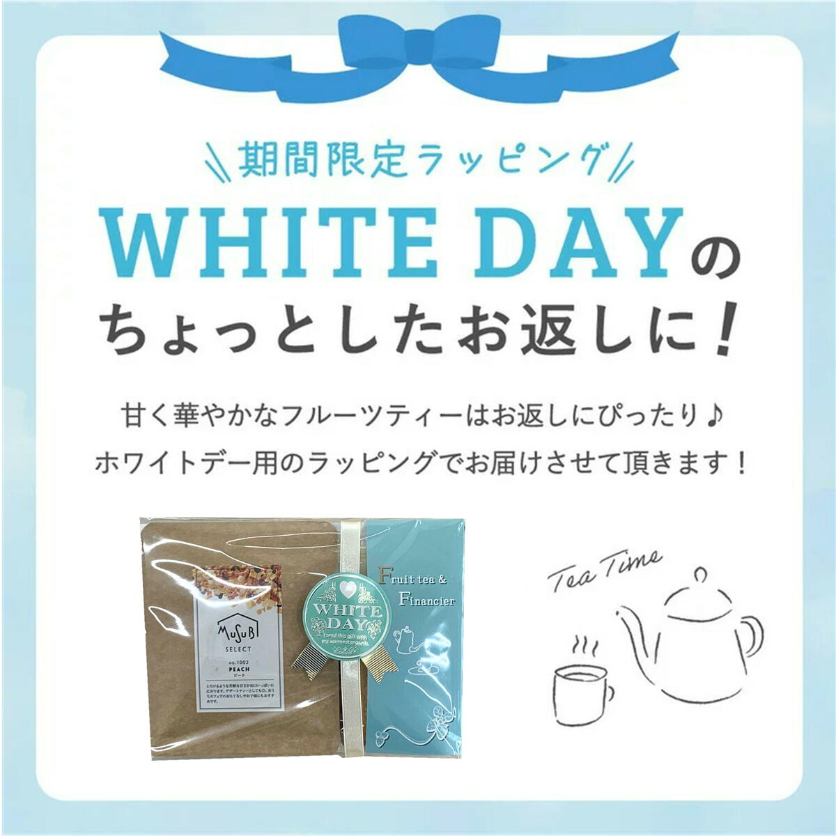 【マラソンポイント10倍＆クーポン】【10個セット】プチギフト 退職 フィナンシェ & ドライフルーツティー ギフト ティートリコ ティート 公式 お礼 お菓子 お配り ばらまき 個包装 おしゃれ 紅茶 プレゼント ありがとう お世話になりました 焼き菓子 かわいい 500円 女性