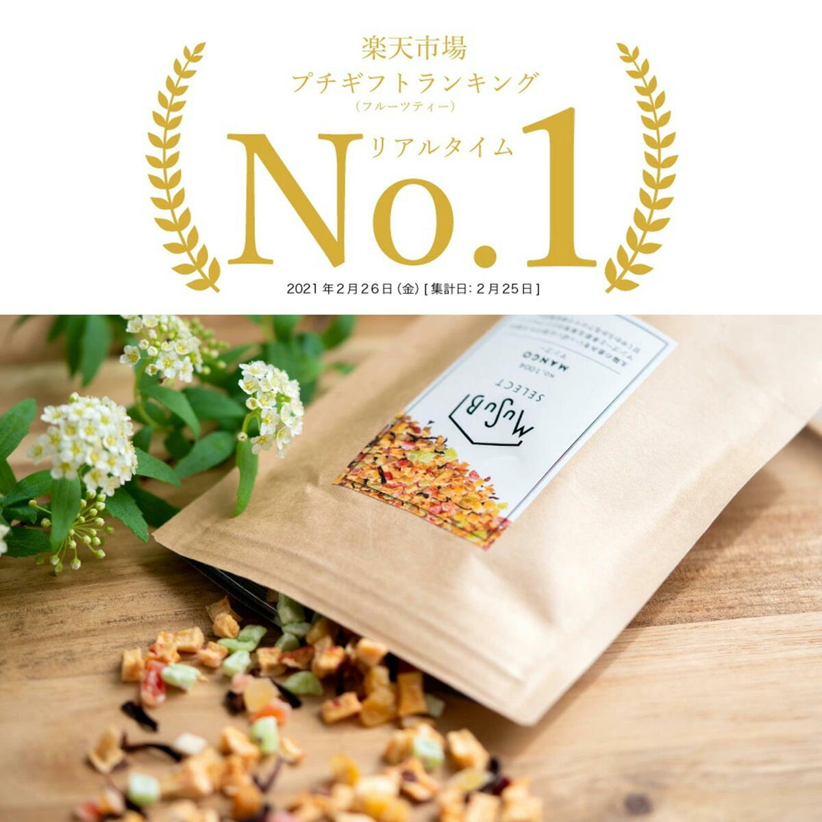 ��1/9���ޥ饽��10%OFF�ۥ��ե� �ץ쥼��� �ץ����ե� ���襤�� ���٤��� �ɥ饤�ե롼�ĥƥ��� 50g/100g/200g �ƥ����ȥꥳ �ƥ����� ���� �����äˤʤ�ޤ��� ���꤬�Ȥ� ����ǤȤ� ��� ������ ���� �࿦ �뺧������ ���� ���� ���ۤ��� ���֤� �ץ쥼��� ����