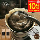 【マラソン10%OFFクーポン】ギフト 自家焙煎 コーヒー 専門店 直火式焙煎機 コーヒー豆 シングル トラジャ・カロシ【シティーロースト 中煎り】150g×2...