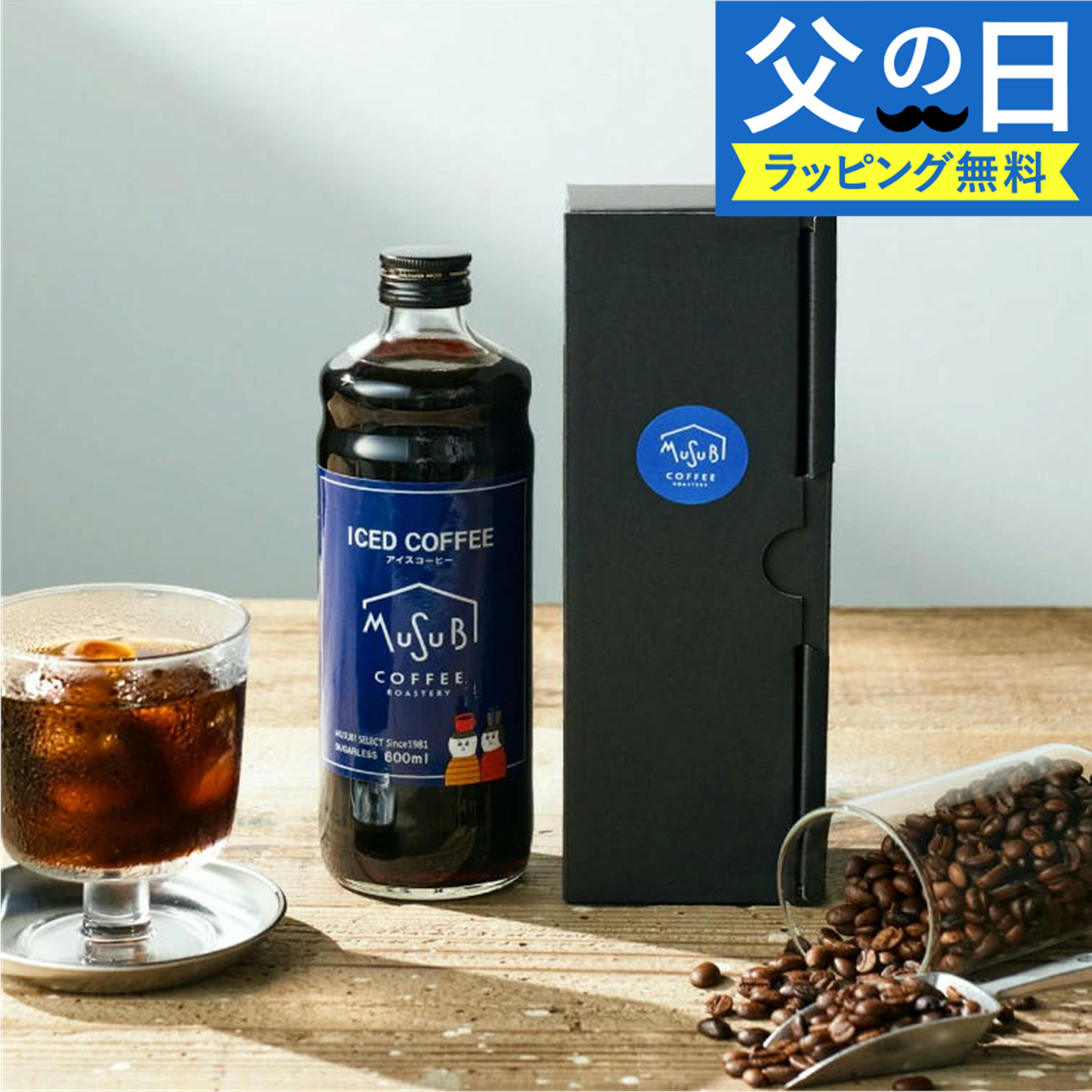 Rakuten - 【マラソン限定 10%OFF】 父の日 ギフト アイスコーヒー セット 無糖 1本 プレゼント ギフトボックス リキッド コーヒー ギフト 珈琲 深煎り 詰合せ おしゃれ かわいい お返し 1000円 ギフトセット 内祝 高級 プレゼント お中元 コーヒー 贈答用 結婚祝