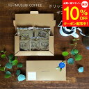 【8/4~マラソン全品10%OFF】ギフト コーヒー メッセージ ギフトBOX ドリップコーヒー5P ギフト セット プチギフト 退職 コーヒー ありがとう 感謝 お世話になりました 結婚 出産 内祝 お礼の品 お返し 挨拶 ドリップバッグ ラッピング プレゼント おしゃれ ドリップ 1000円
