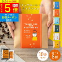 【8/15P5倍】プチギフト 退職 おしゃれ お菓子 ドリップコーヒー&フィナンシェ 10個セット ありがとう お世話になりました ほんの気持ち 大量 産休 お礼 挨拶 ギフト プレゼント 焼き菓子 まとめ買い お配り用 個包装 500円 ばらまき かわいい お菓子 お礼 粗品 コーヒー