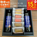 【スーパーセール15%OFF】敬老の日 ギフト 送料無料 アイスコーヒー&3種パウンドケーキ ギフトボックス 無添加 自家焙煎 珈琲 焼き菓子 スイーツ コーヒー セット 詰め合わせ 4000円 高級 贈り物 お礼 お祝い お菓子 プレゼント 父の日 御中元