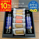 【7/15ポイント5倍】【7/13~15 10%OFF】お中元 ギフト 送料無料 アイスコーヒー&3種パウンドケーキ ギフトボックス 無添加 自家焙煎 珈琲 焼き菓子 スイーツ コーヒー セット 詰め合わせ 4000円 高級 贈り物 お礼 お祝い お菓子 プレゼント 父の日 御中元