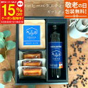 【スーパーセール15%OFF】敬老の日 ギフト 送料無料 プレゼント コーヒー&フィナンシェセット 自家焙煎 珈琲 ドリップ コーヒー 詰め合わせ アイスコーヒー ドリップバッグ フィナンシェ インスタント おしゃれ かわいい 高級 お菓子 スイーツ 父の日 御中元 お歳暮