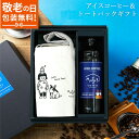 【敬老の日クーポン配布】ギフト 送料無料 アイスコーヒー 無糖 トートバッグ ギフトボックス リキッド コーヒー ギフト 珈琲 深煎り おしゃれ かわいい お返し 3000円 4000円 ギフトセット 内祝 高級 ご挨拶 プレゼント 誕生日 父の日 お中元