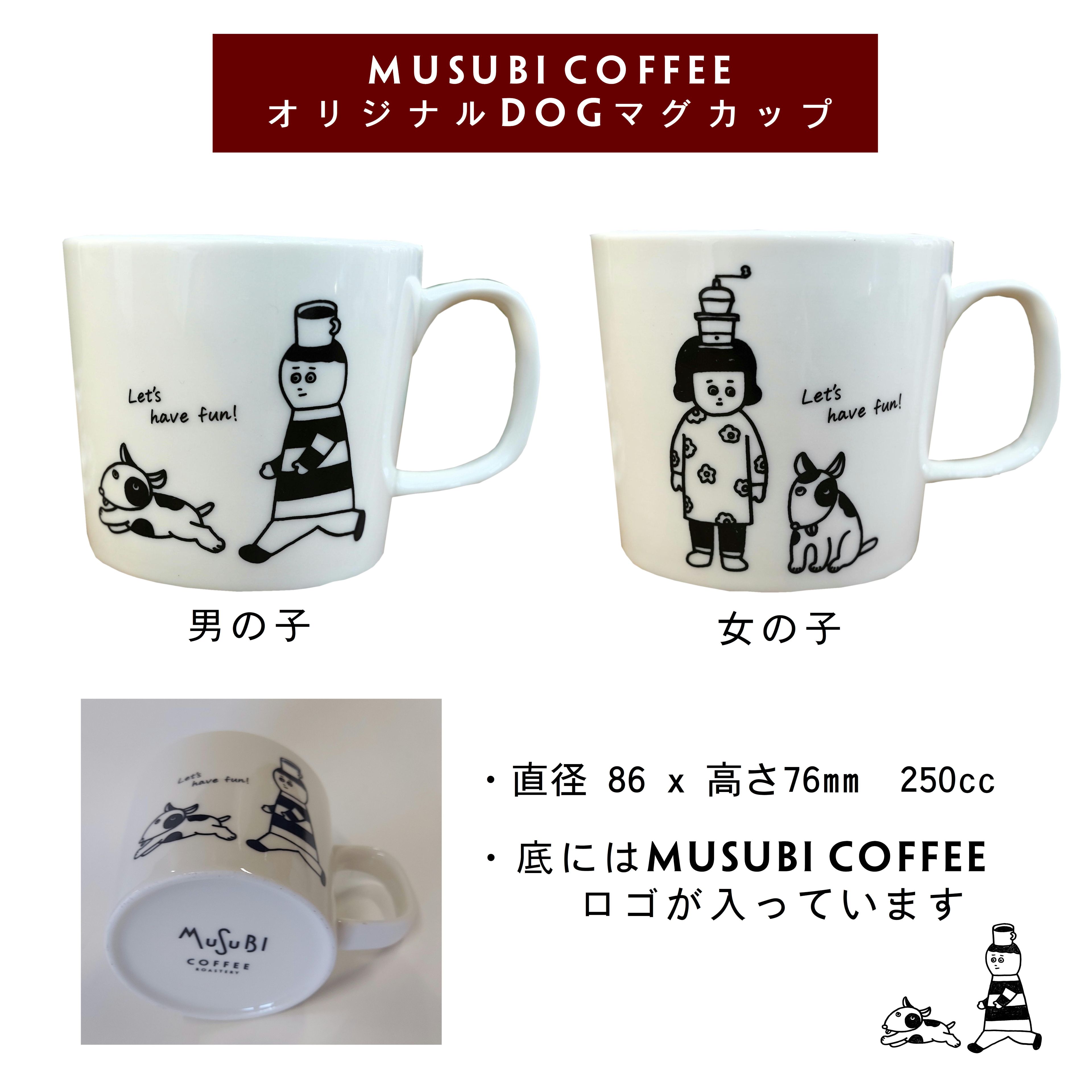 MUSUBI COFFEE ムスビコーヒー オリジナル マグカップ 250cc 誕生日 陶器 コーヒーカップ 白い食器 誕生日プレゼント マグ ギフト オリジナル 陶器 父 父 友達 コーヒーマグカップ 電子レンジ/食洗機対応 おしゃれ コーヒーマグ 3
